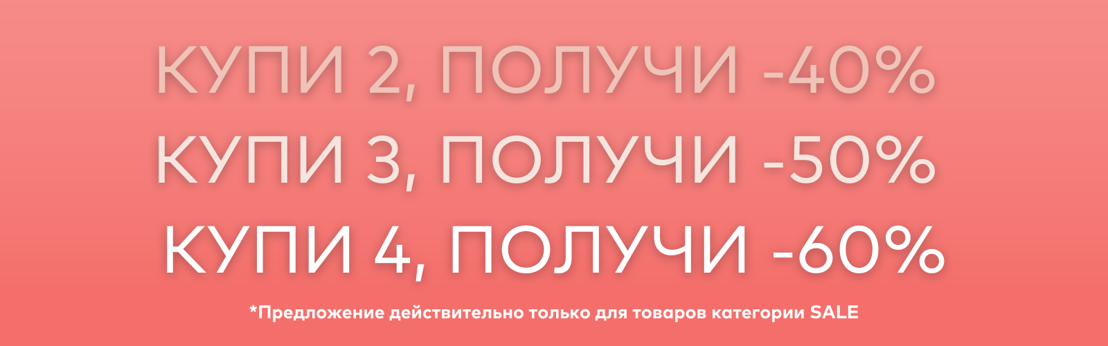 SALE SALE